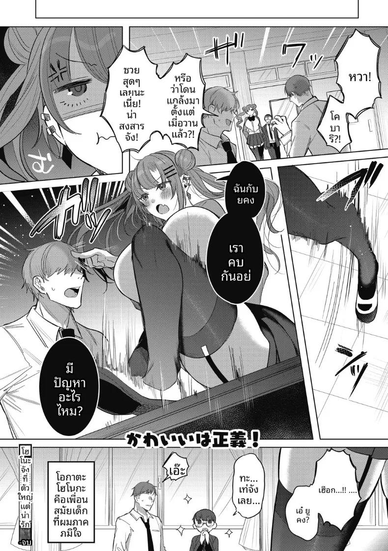 Doujin-Lc- อ่าน โดจิน มังฮวา เกาหลี ญี่ปุ่น จีน แปลไทย ถึงทำตัวอวดดีเเต่ก็น่ารัก (Amamiya Mizuki) ตอนที่ 1 2 3 4 5 6 7 8 9 10 11 12 13 14 ฟรี ไม่มีโฆษณา อ่าน โดจิน Manhwa เกาหลี ญี่ปุ่น จีน เรามีครบ คัดมาให้เน้นๆ โดจิน 18+ รับประกันความฟินโดย  Doujin Lc