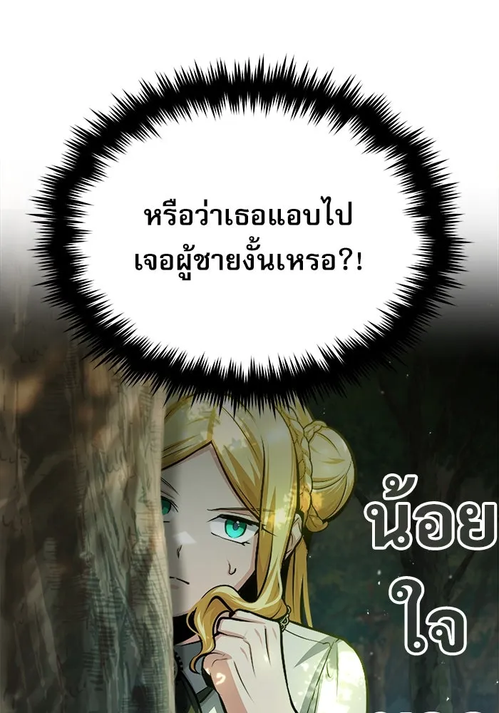 ศาสตราจารย์จำเป็นแห่งอะคาเดมี ตอนที่ 56 รูปที่ 56
