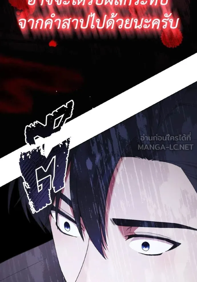 ราชินีจอมมาร ตอนที่ 35 รูปที่ 84