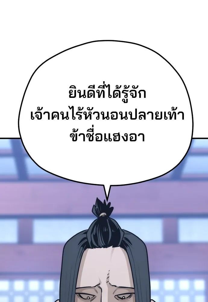 เส้นทางสู่เทพมาร ตอนที่ 65 รูปที่ 157