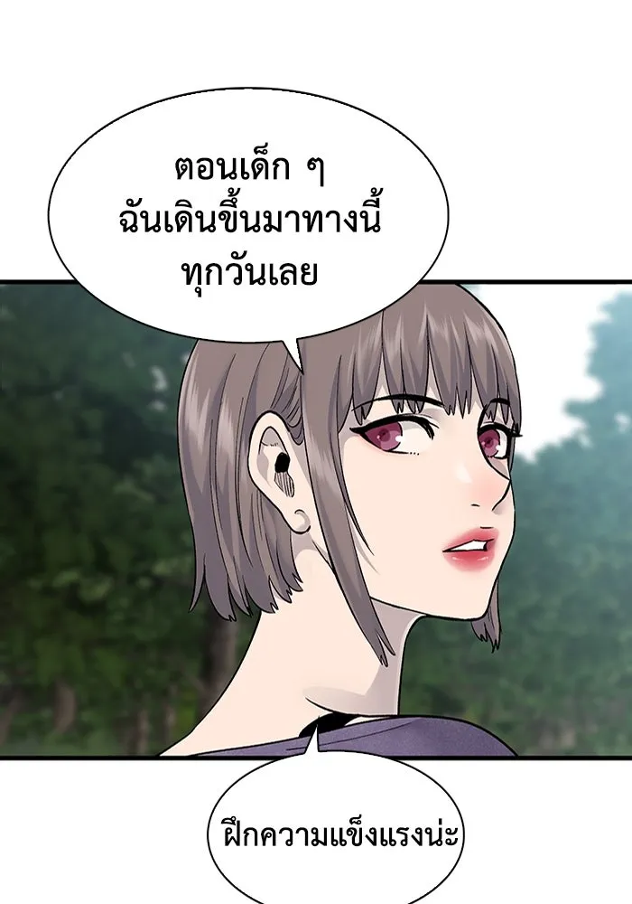 มีนา เกิดมาล่า ตอนที่ 64 รูปที่ 22