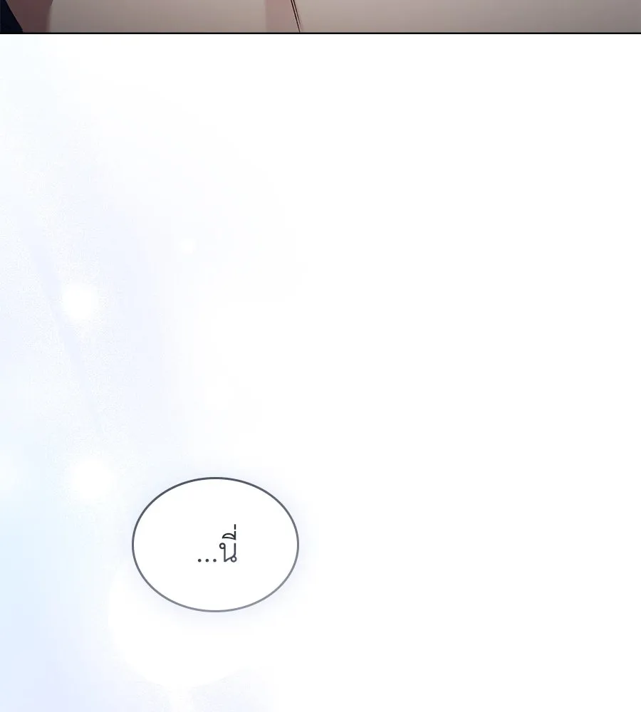 เล่ห์รักชนชั้นสูง ตอนที่ 55 รูปที่ 131