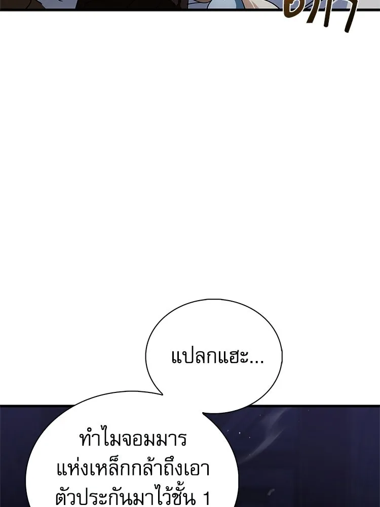 หยุดนะจอมมาร ฮีโร่ล้อมไว้หมดแล้ว ตอนที่ 30 พี่หญิงนี่นา! รูปที่ 16