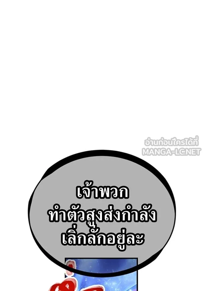 เพลเยอร์เลือดเทวะ ตอนที่ 61 รูปที่ 221