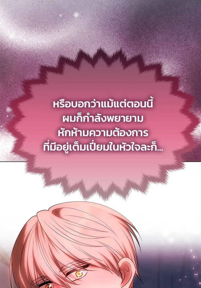 เกมรักจับสามี ตอนที่ 18 รูปที่ 94