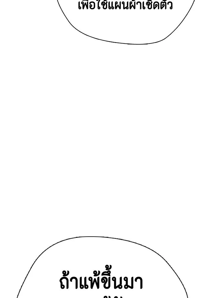 หมาหัวเน่า ตอนที่ 86 รูปที่ 205