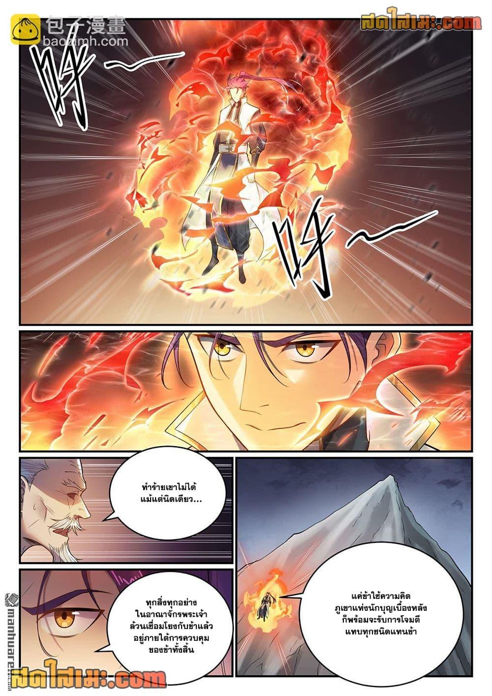 Manga-lc-com อ่านมังงะ อ่านการ์ตูน ออนไลน์ ฟรี Bailian Chengshen ตอนที่ 1 2 3 4 5 6 7 8 9 10 11 12 13 14 ฟรี ไม่มีโฆษณา Manga-lc - อ่าน มังงะ อ่าน การ์ตูน ออนไลน์ อ่านมังงะ ฟรี