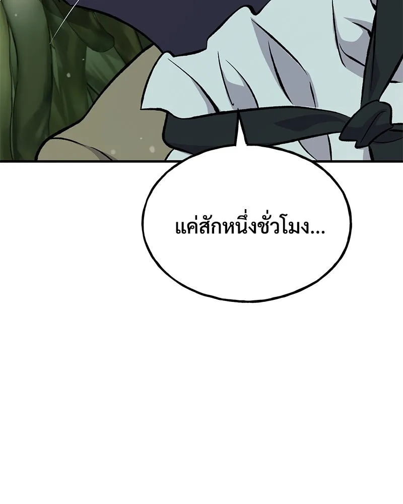 ปลูกผักพิชิตหอคอย ตอนที่ 76 รูปที่ 164