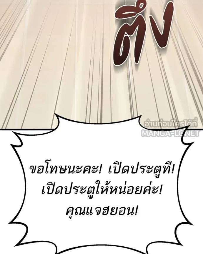 โทษที พื้นที่นี้ ตอนที่ 20 รูปที่ 89