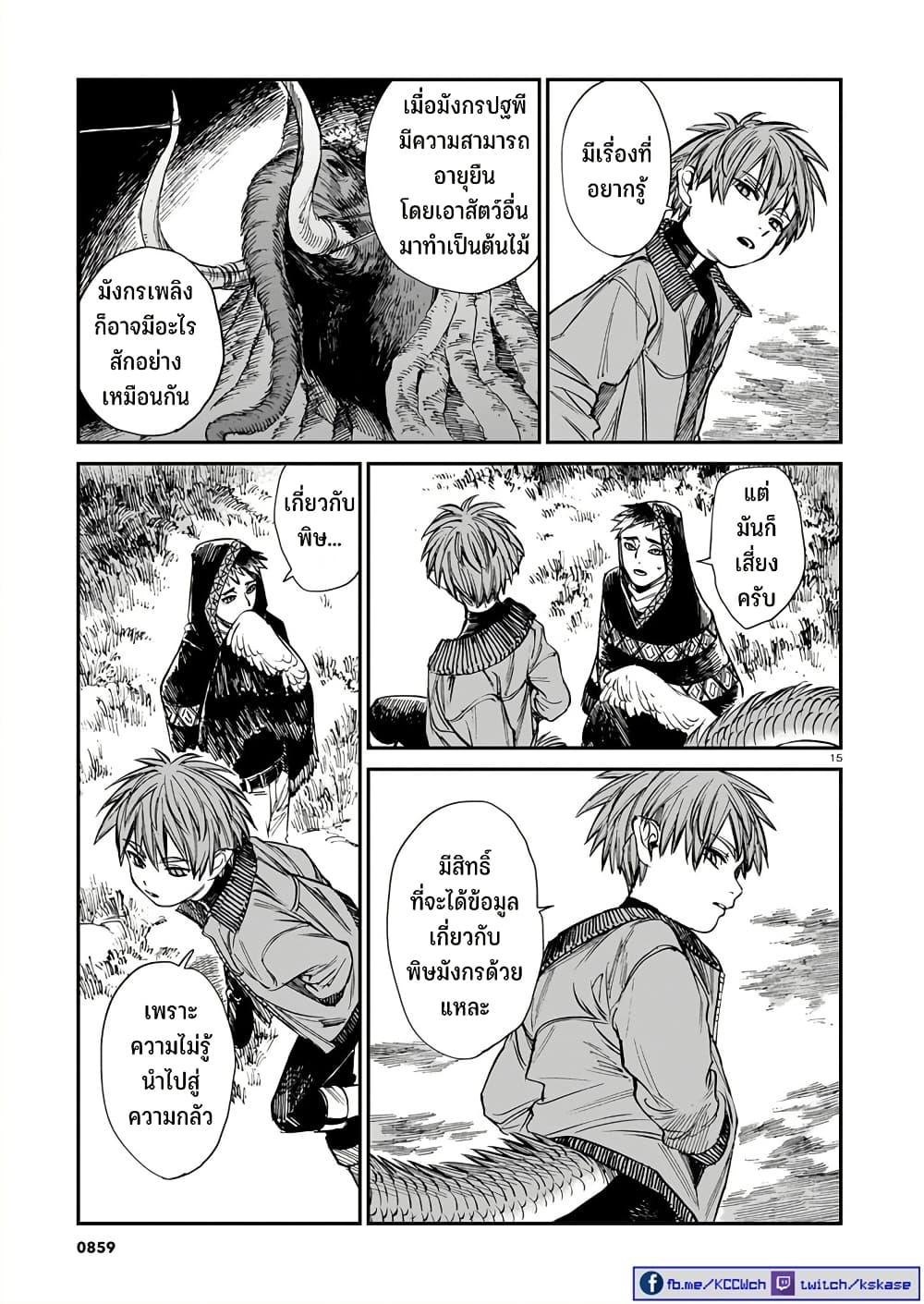 Manga-lc-com อ่านมังงะ อ่านการ์ตูน ออนไลน์ ฟรี Tora ha Ryuu wo mada Tabenai ตอนที่ 1 2 3 4 5 6 7 8 9 10 11 12 13 14 ฟรี ไม่มีโฆษณา Manga-lc - อ่าน มังงะ อ่าน การ์ตูน ออนไลน์ อ่านมังงะ ฟรี