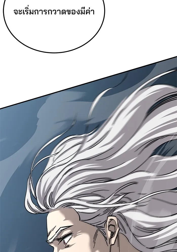 คุณปู่จอมยุทธกับหลานสาวสุดแกร่ง ตอนที่ 21 รูปที่ 175