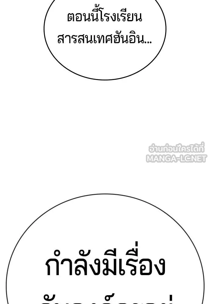 คูเซรา ตอนที่ 51 รูปที่ 193