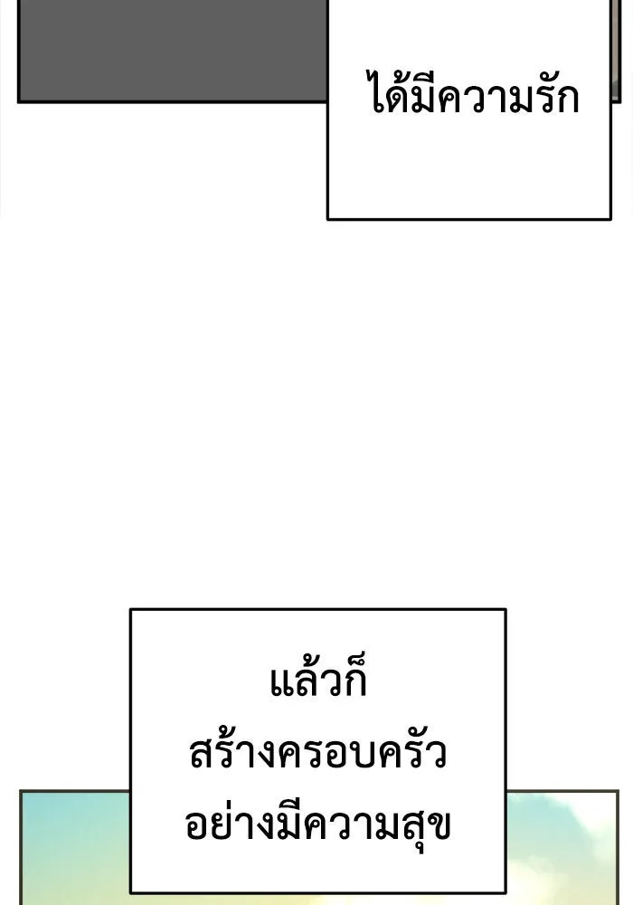 ช่วยเปลี่ยนฉันที ตอนที่ 181. คโยแทฮี 21 รูปที่ 142