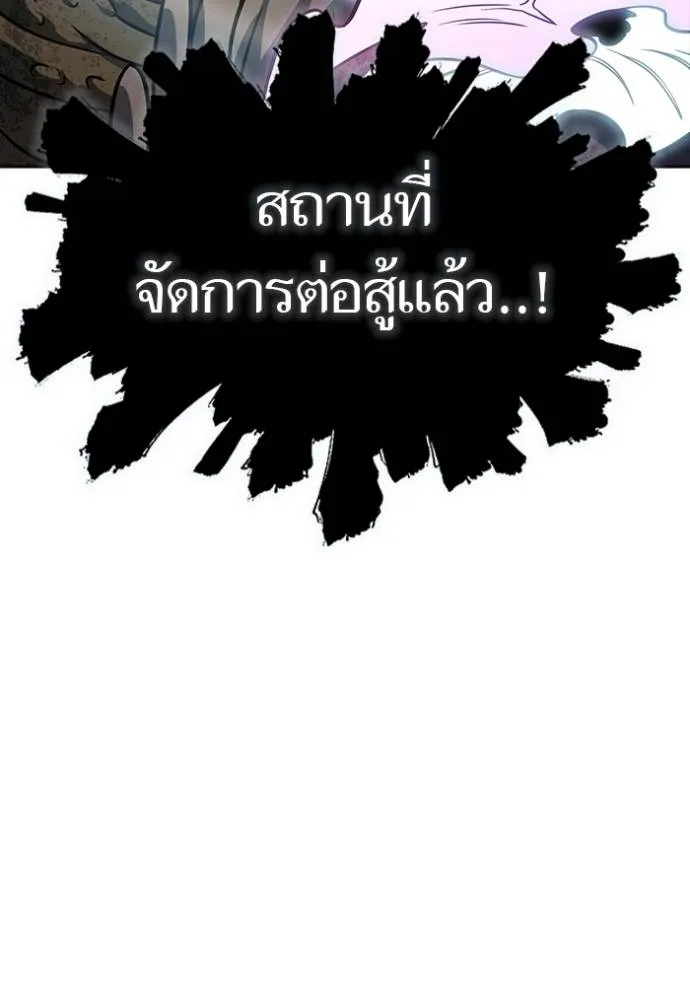 ทาวเวอร์ออฟก๊อด หอคอ ตอนที่ 638 รูปที่ 176