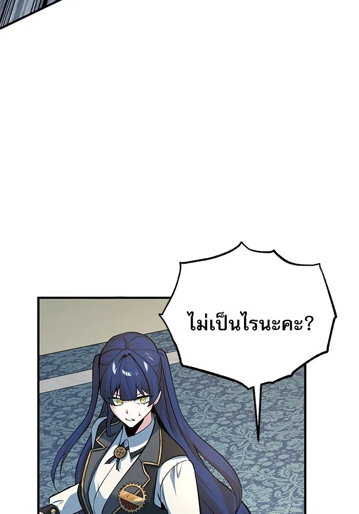 ศาสตราจารย์จำเป็นแห่งอะคาเดมี ตอนที่ 104 รูปที่ 62