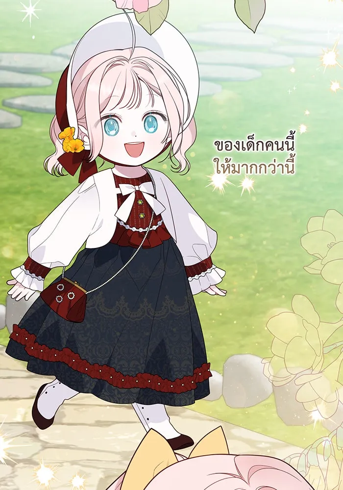 หนูน้อยทรราช ตอนที่ 56 รูปที่ 22