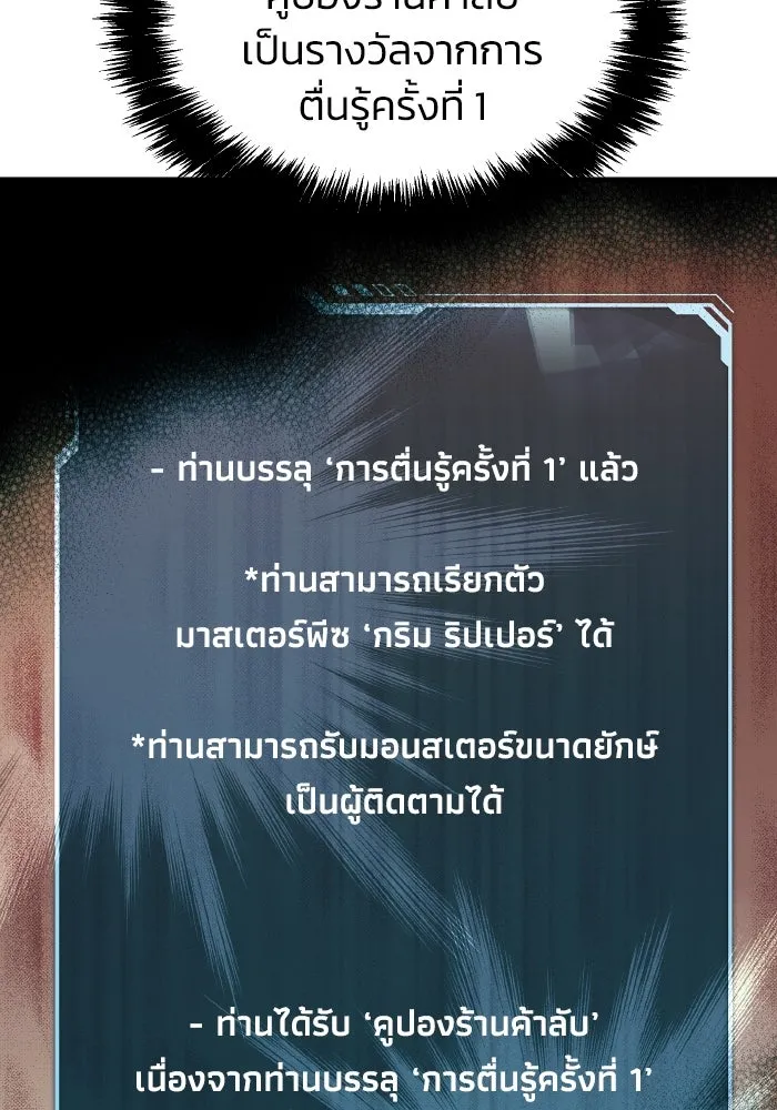 The Lone Necromancer ตอนที่ 83 รูปที่ 112