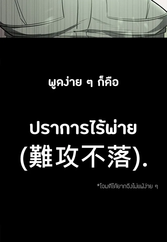 มือสังหารพันธุ์อมตะ ตอนที่ 48 รูปที่ 53