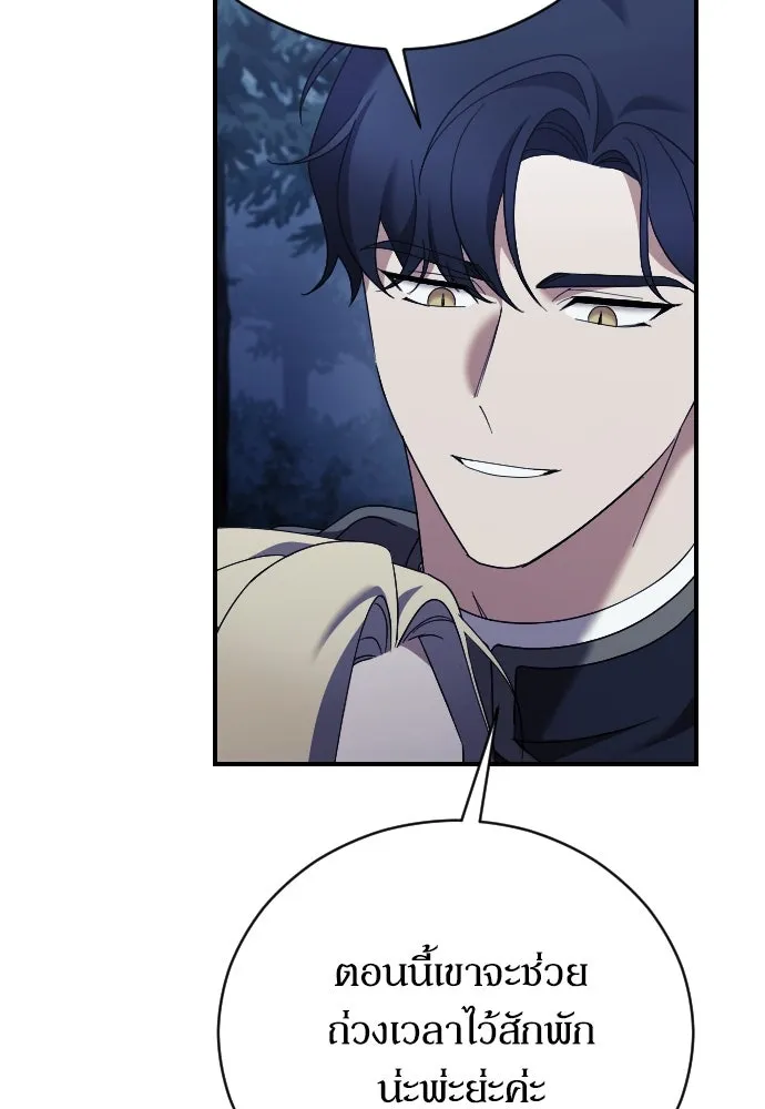 หมาป่าคู่เคียงบัลลังก์ ตอนที่ 31 รูปที่ 53