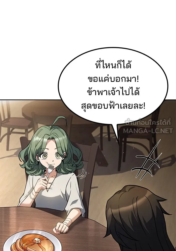 ครัวจอมเวท ตอนที่ 74 รูปที่ 42