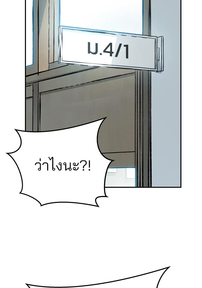 เลวฟาดเลว ตอนที่ 49 รูปที่ 145