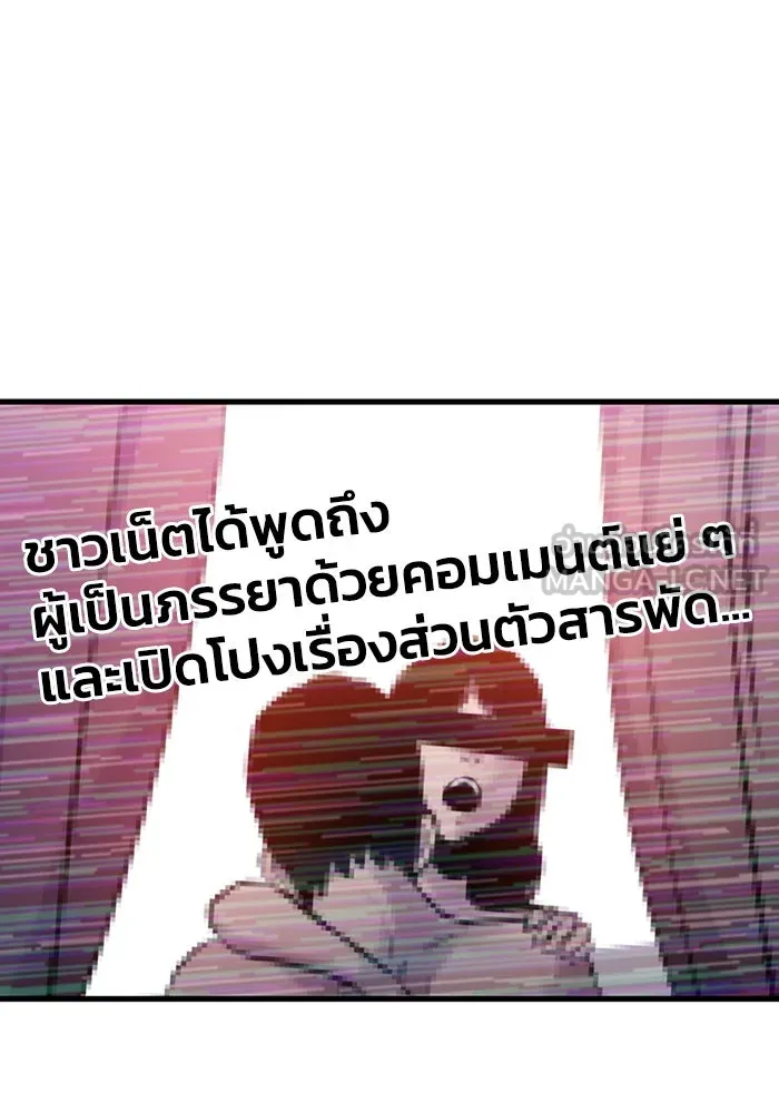 มีนา เกิดมาล่า ตอนที่ 18 รูปที่ 69