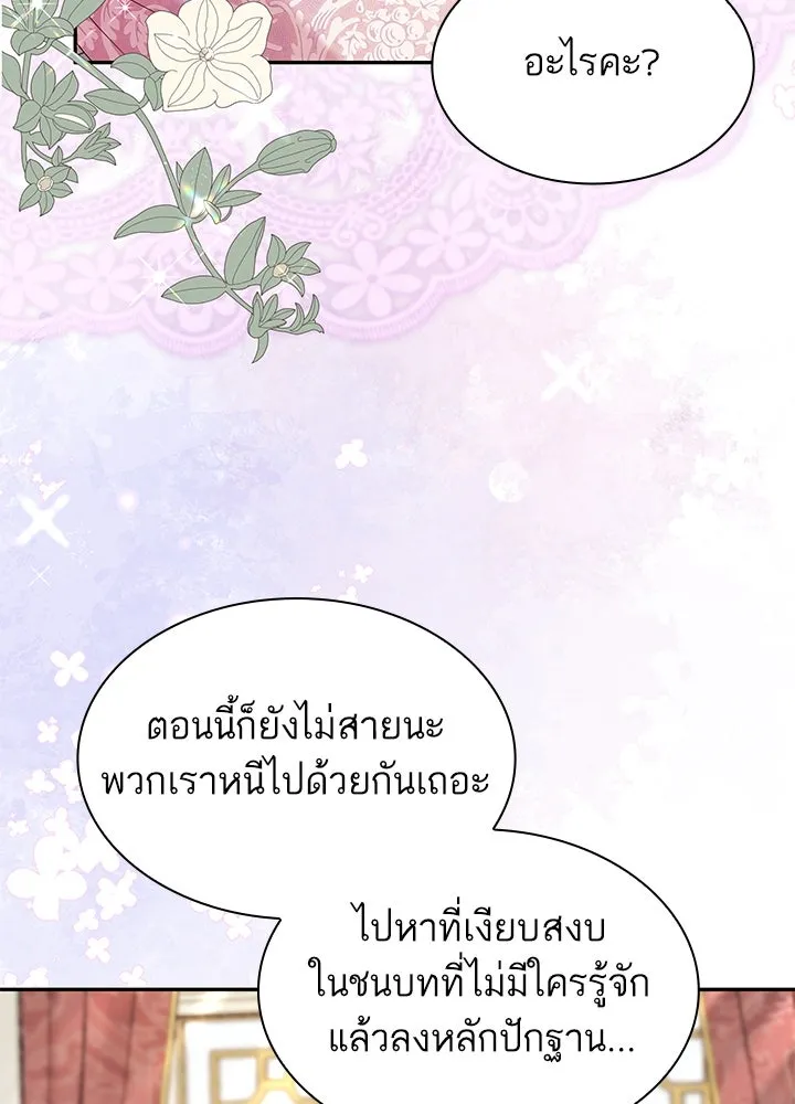 อดีตภรรยาของพระเอกหนุ่มจอมคลั่งรัก ตอนที่ 50 รูปที่ 109