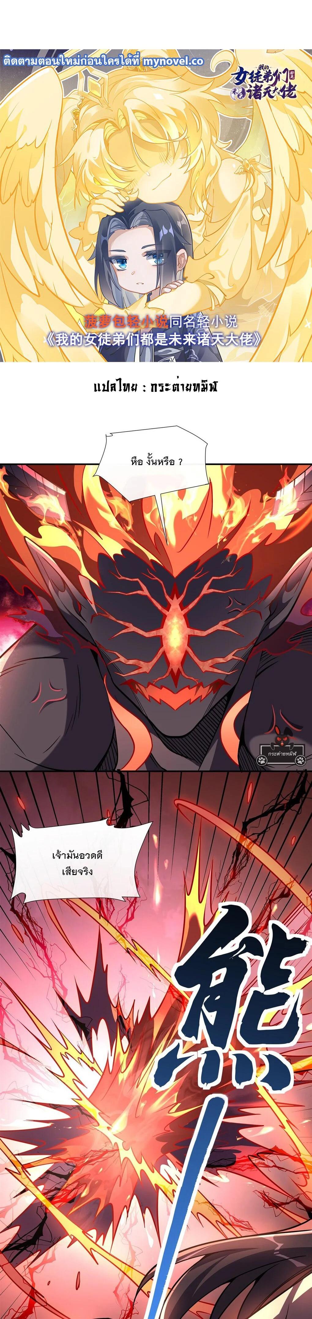 Manga-lc-com อ่านมังงะ อ่านการ์ตูน ออนไลน์ ฟรี My Female Disciples are all Future Masters of the Heavens ตอนที่ 1 2 3 4 5 6 7 8 9 10 11 12 13 14 ฟรี ไม่มีโฆษณา Manga-lc - อ่าน มังงะ อ่าน การ์ตูน ออนไลน์ อ่านมังงะ ฟรี