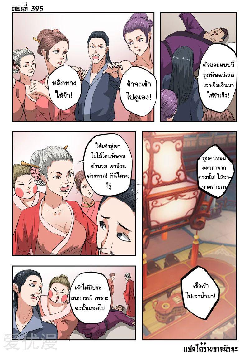 Manga-lc-com อ่านมังงะ อ่านการ์ตูน ออนไลน์ ฟรี Martial Master ตอนที่ 1 2 3 4 5 6 7 8 9 10 11 12 13 14 ฟรี ไม่มีโฆษณา Manga-lc - อ่าน มังงะ อ่าน การ์ตูน ออนไลน์ อ่านมังงะ ฟรี