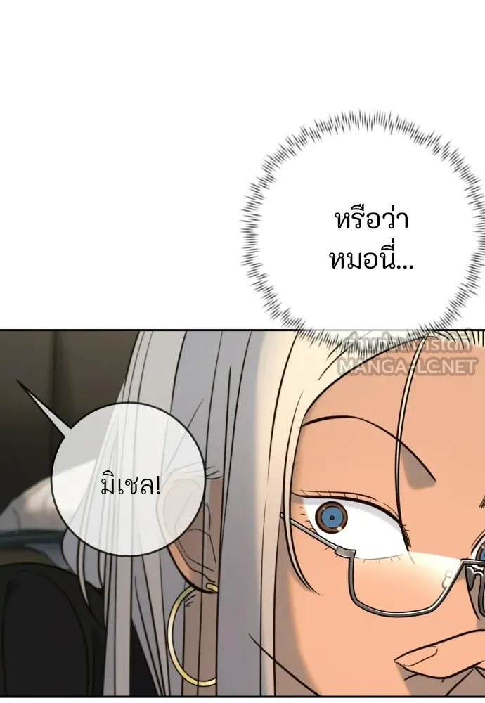 พริบตาเปลี่ยนโลก ตอนที่ 50 รูปที่ 114