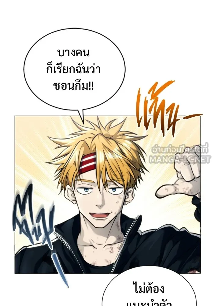 อูเร็ค มาซิโน่ ตอนที่ 27 มาโก 2 รูปที่ 78