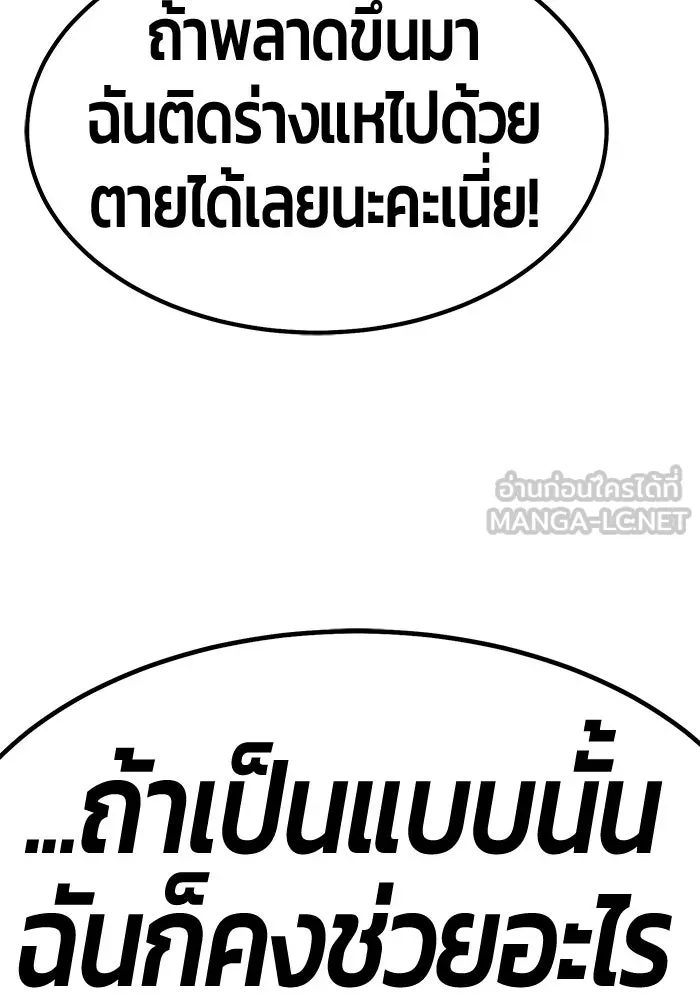 +99 ท่อนไม้พร้อมบวก ตอนที่ 43 รูปที่ 189