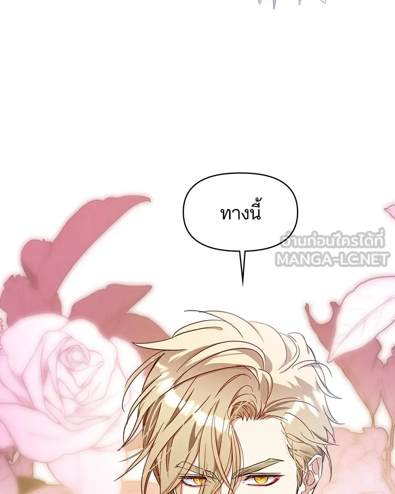 คนรักตายกลายเป็นทรราช ตอนที่ 7 รูปที่ 117