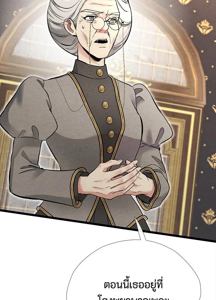 องค์ชายผู้อื้อฉาว ตอนที่ 30 รูปที่ 68