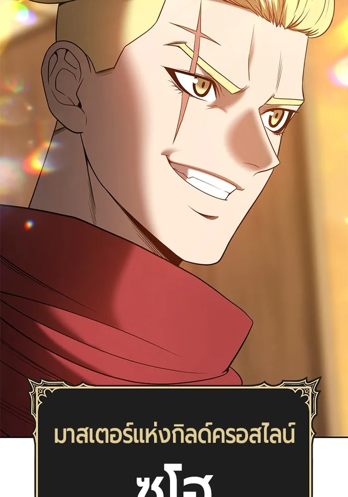 +99 ท่อนไม้พร้อมบวก ตอนที่ 41 รูปที่ 340