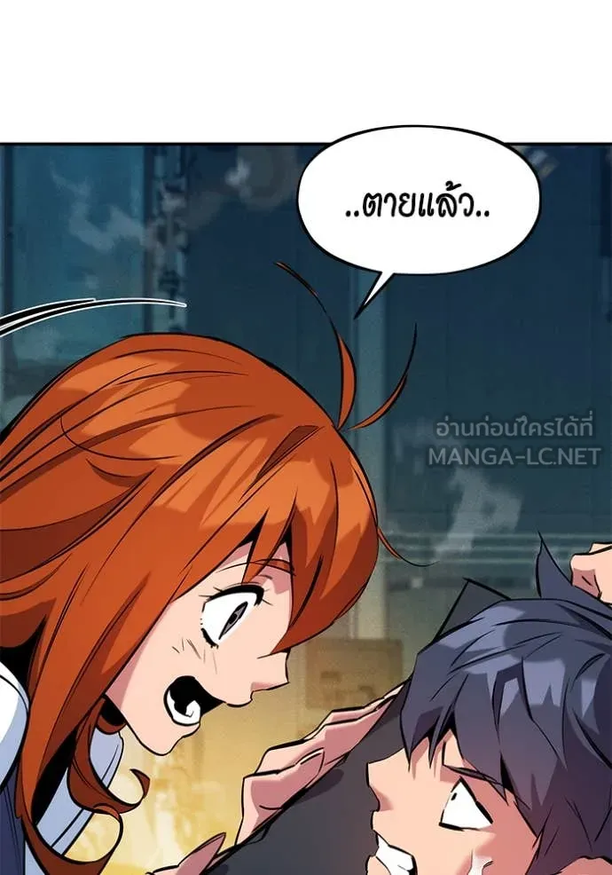 แยกร่างล่าอัตโนมัติ ตอนที่ 143 รูปที่ 147