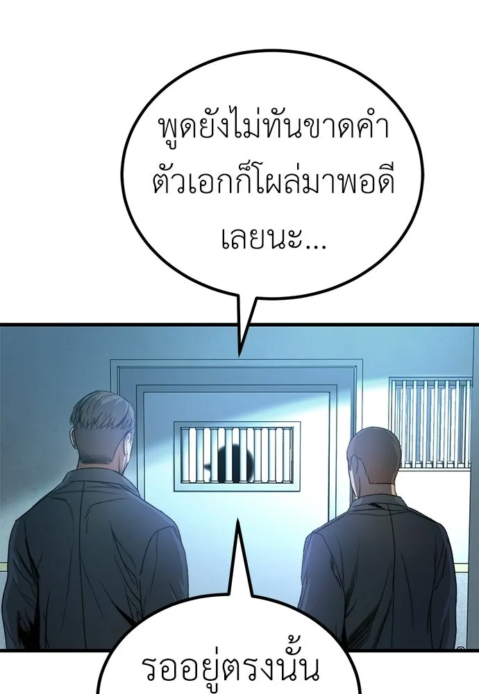 ผู้คุมหมายเลข 0 ตอนที่ 44 รูปที่ 20