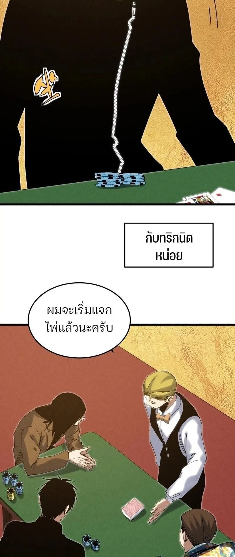 Rebirth of the Campus Special Forces Soldier เก_ดใหม_ของทหารหน_วยรบพ_เศษ ตอนที่ ตอนที่ 12 รูปที่ 10