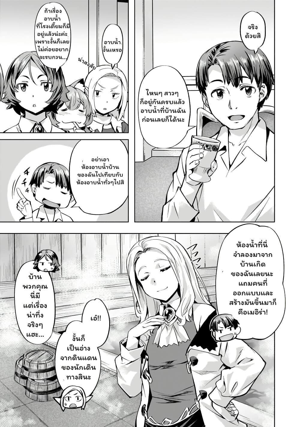 Manga-lc-com อ่านมังงะ อ่านการ์ตูน ออนไลน์ ฟรี Isekai de Slow Life wo (Ganbou) ตอนที่ 1 2 3 4 5 6 7 8 9 10 11 12 13 14 ฟรี ไม่มีโฆษณา Manga-lc - อ่าน มังงะ อ่าน การ์ตูน ออนไลน์ อ่านมังงะ ฟรี