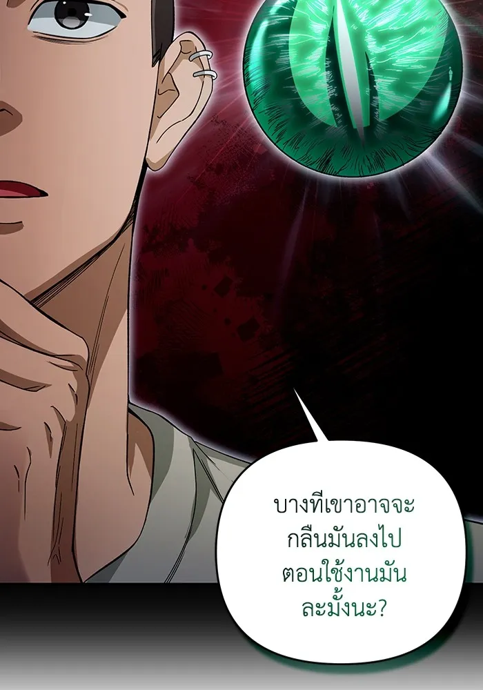 เชื่อเถอะ ฉันเป็นฮันเตอร์ห่วยแตก ตอนที่ 9 รูปที่ 83