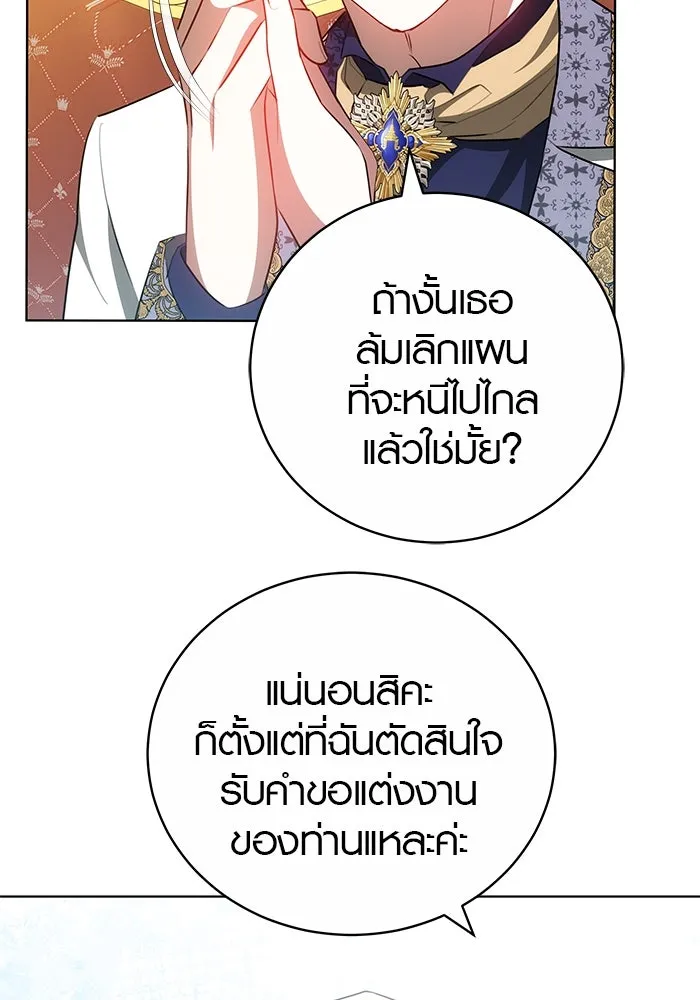 เหตุผลที่ฉันนอกใจ ตอนที่ 70 รูปที่ 43