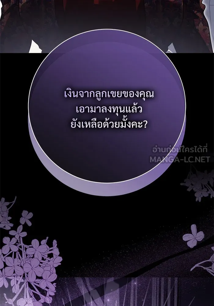 แด่ชู้รักของสามี ตอนที่ 67 รูปที่ 114