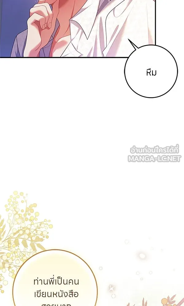 ครอบครัวผิดแผน ตอนที่ 38 รูปที่ 45