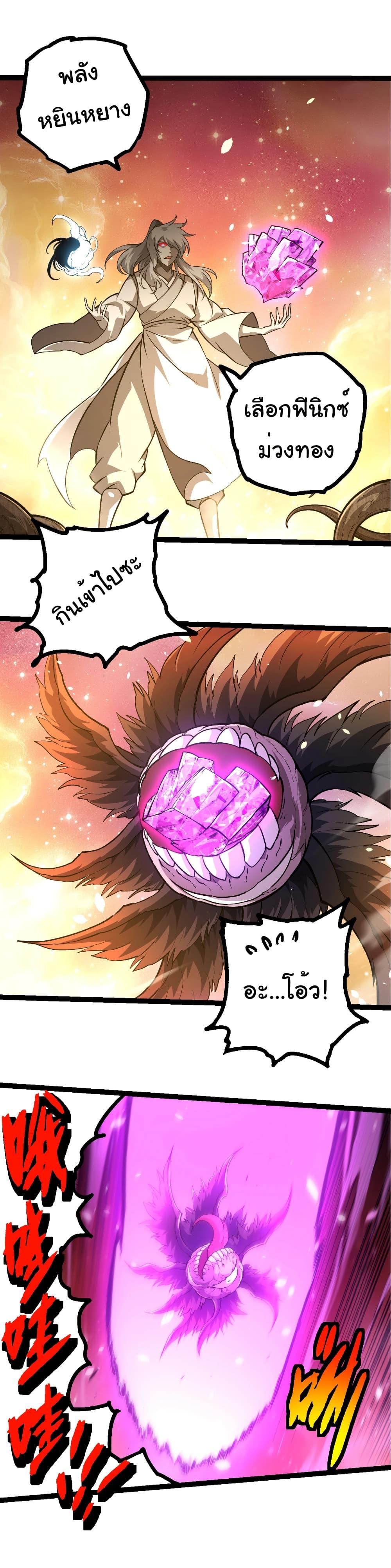 Manga-lc-com อ่านมังงะ อ่านการ์ตูน ออนไลน์ ฟรี Evolution from the Big Tree ตอนที่ 1 2 3 4 5 6 7 8 9 10 11 12 13 14 ฟรี ไม่มีโฆษณา Manga-lc - อ่าน มังงะ อ่าน การ์ตูน ออนไลน์ อ่านมังงะ ฟรี