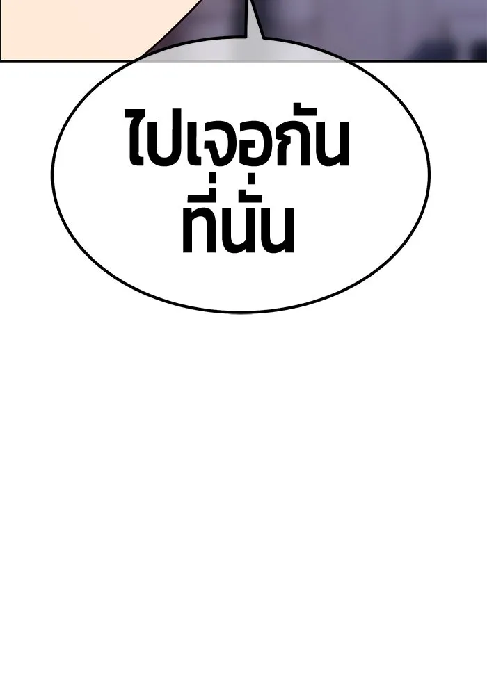 +99 ท่อนไม้พร้อมบวก ตอนที่ 66 คนลวง (4) รูปที่ 167