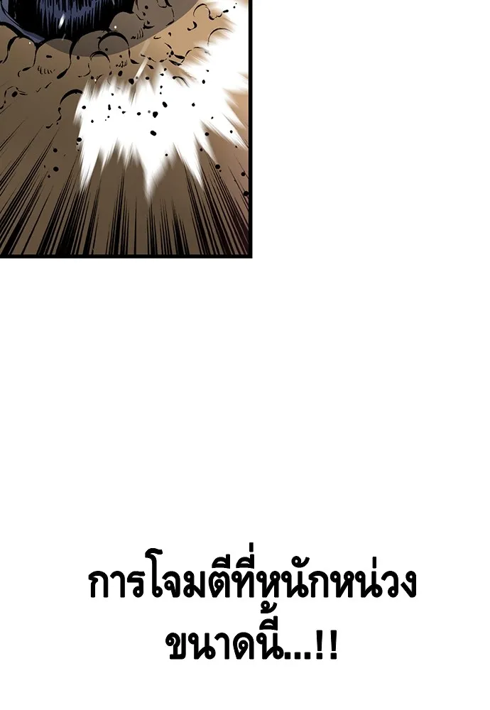 King Game ตอนที่ 32 เสียใจจัง รูปที่ 116