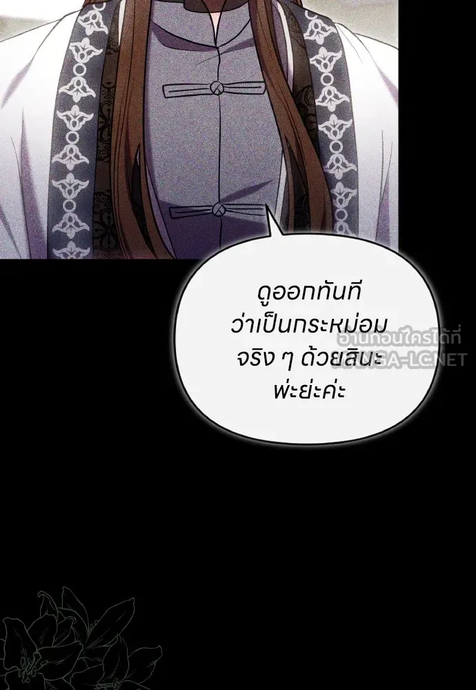 ข้าเนี่ยนะเป็นพระสนม ตอนที่ 99 หัวใจของย็อนกึม รูปที่ 102