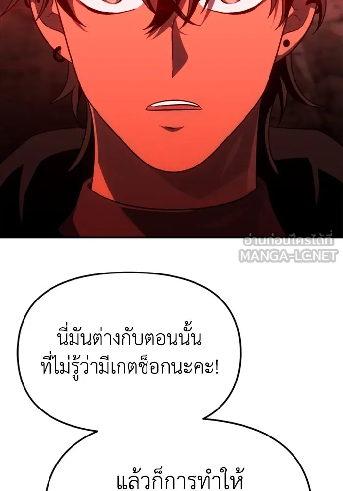 อดีตบอสหอคอย ตอนที่ 62 รูปที่ 75