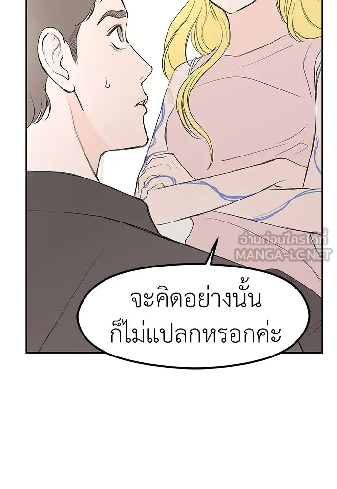 ถ่านไฟเราไม่เก่าเลย ตอนที่ 42 รูปที่ 9