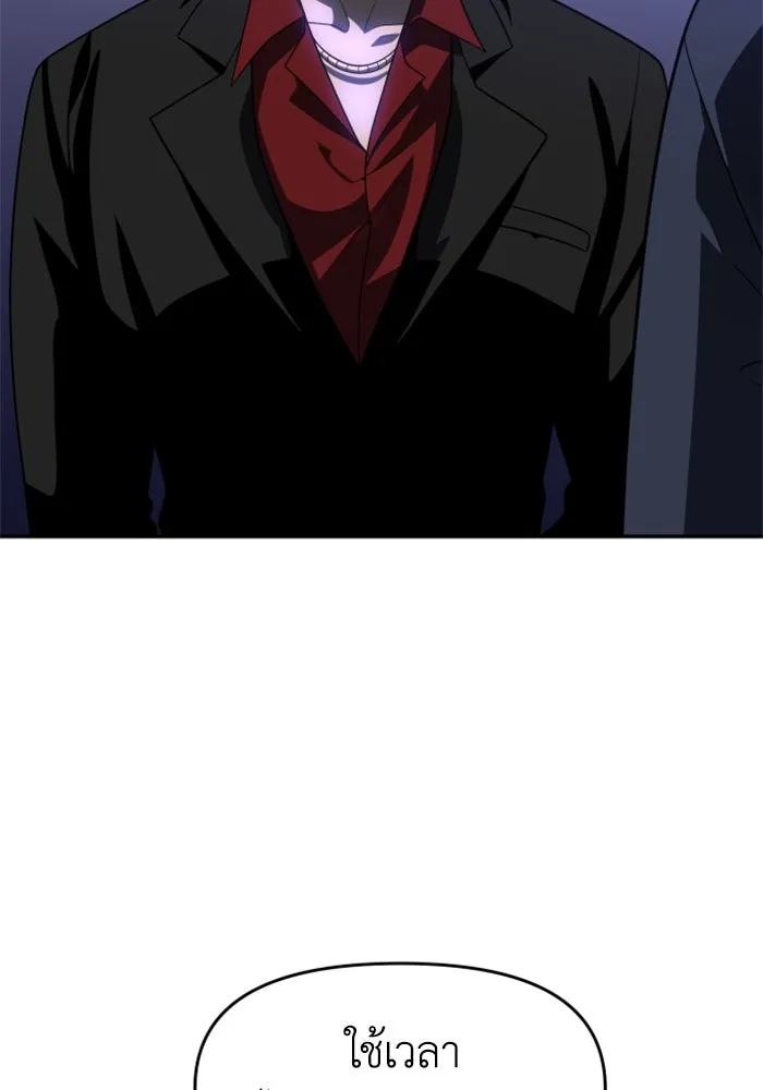 อดีตบอสหอคอย ตอนที่ 23 รูปที่ 173